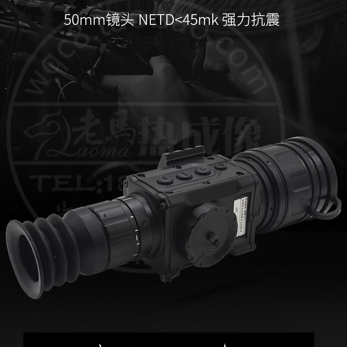 老马热成像LM54非TEC高品质传感器 氧化钒热成象 热视仪 热瞄
