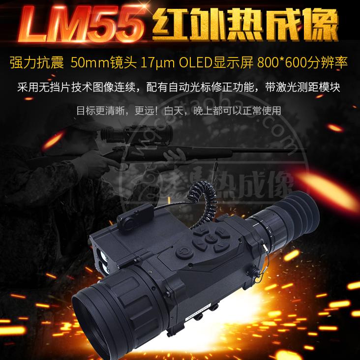 老马热成像LM55非TEC高品质传感器 氧化钒热成象 热视仪 热瞄